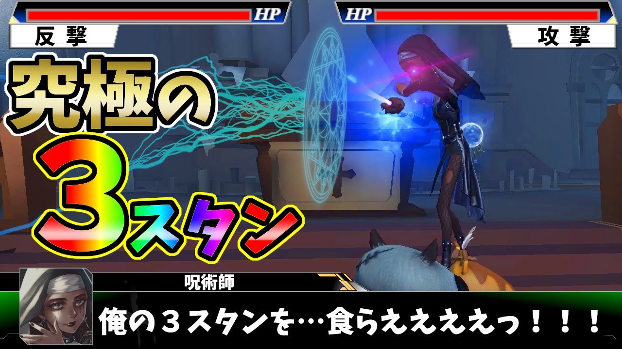 【第五人格】中二病注意！！呪術師の心臓麻痺攻撃にかっこよくセリフを付けてみたらこうなる【IdentityⅤ】