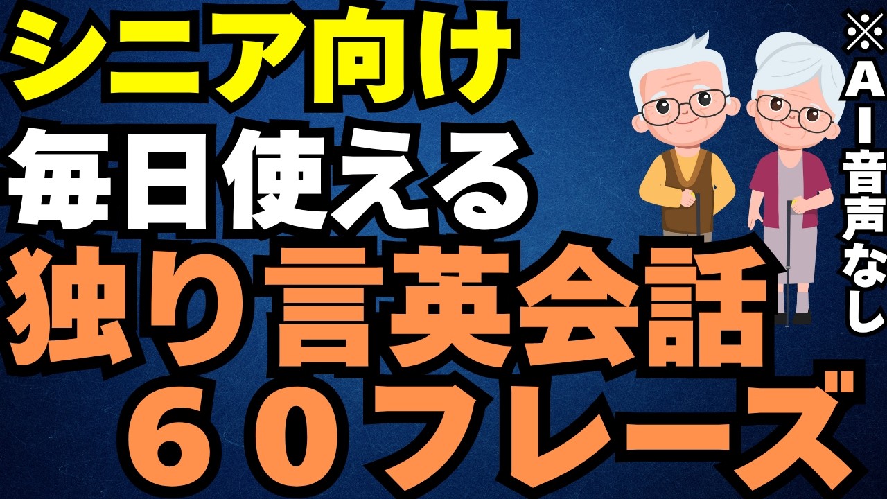 【保存版】朝から夜まで使える！ひとりごと英会話60フレーズ