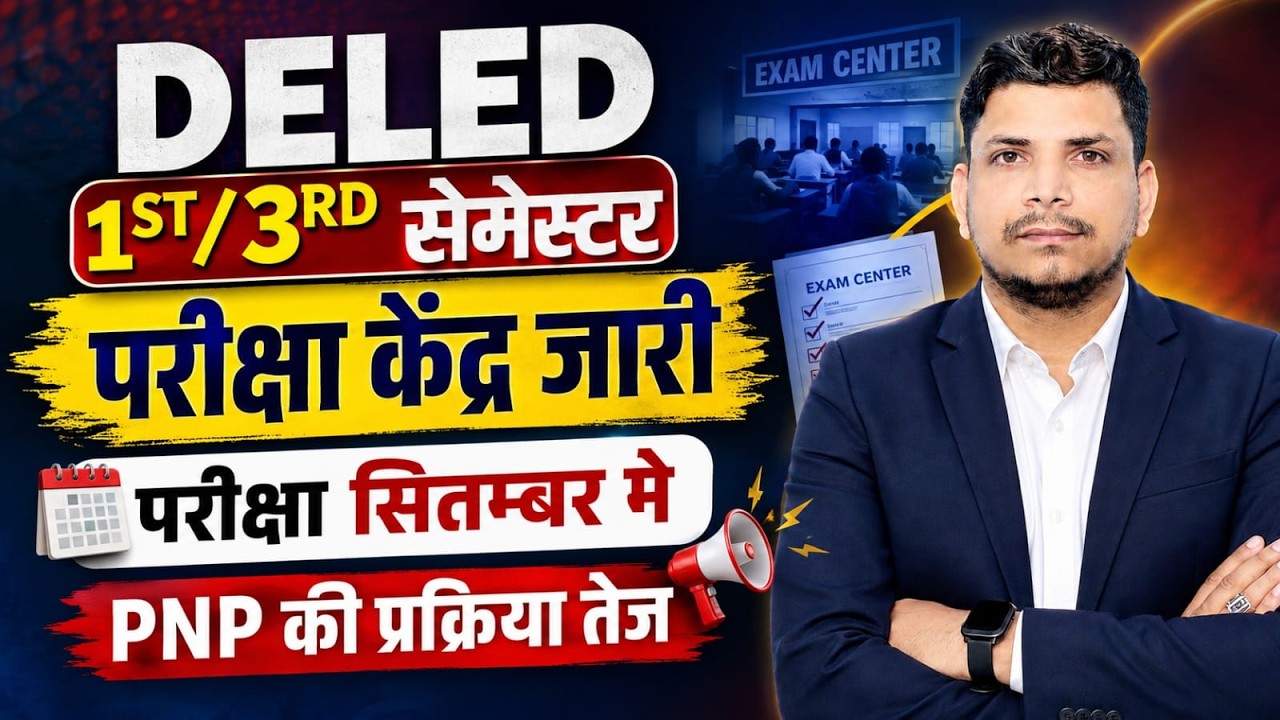 deled first semester exam center /deled first semester exam date /deled 3rd semster exam date