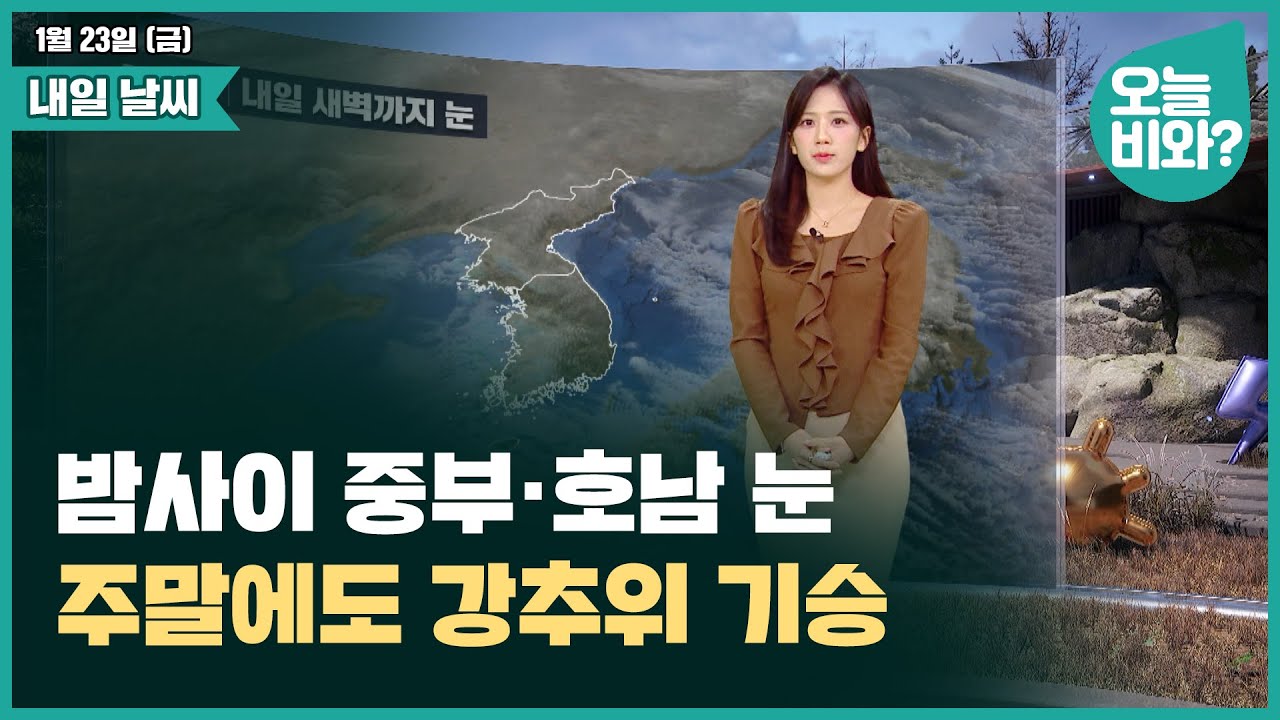 [날씨] 