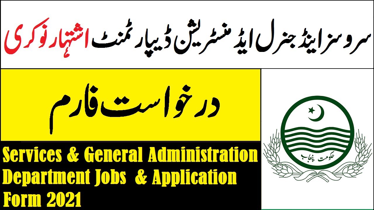 Services & General Administration Department Latest Jobs Application Form 2021