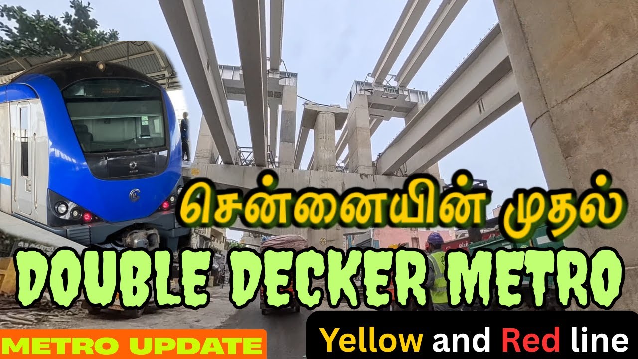 சென்னை மெட்ரோ work update| Chennai first Double Decker Metro | Chennai metro work update| Red Line