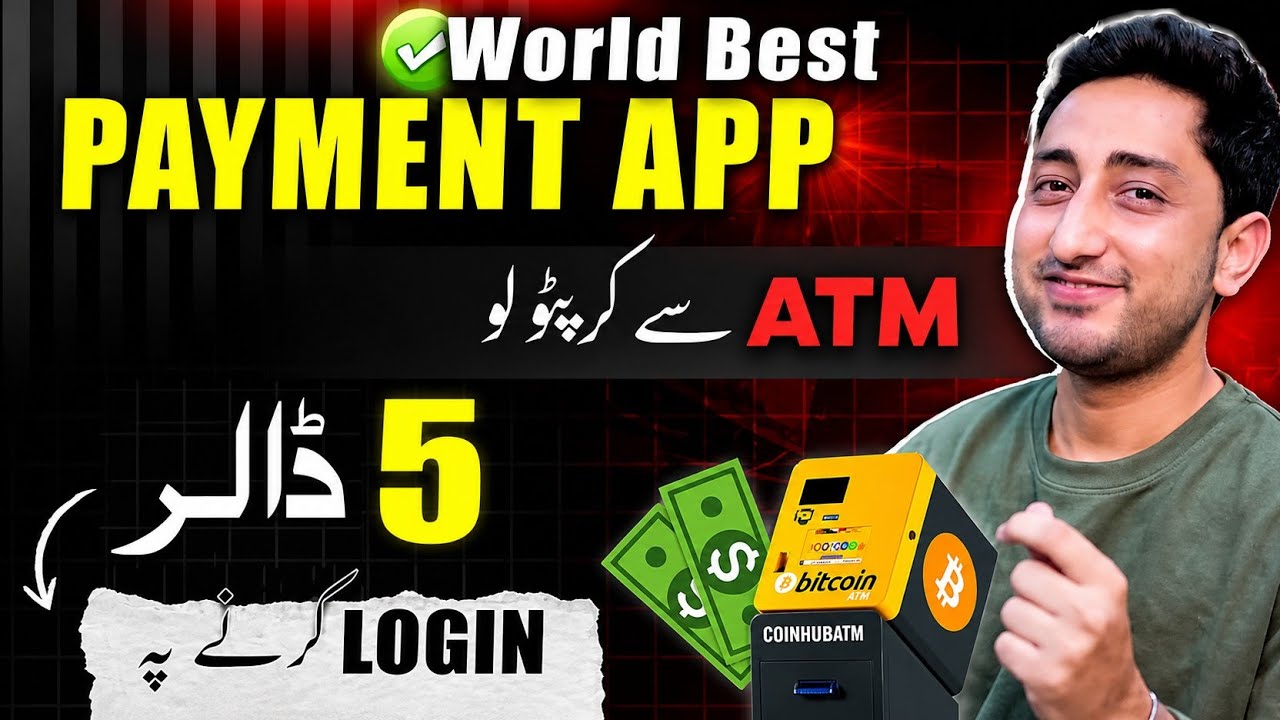 World Best Payment App 2026 | Bitcoin ATM Se $5 Cash Withdraw Ka Complete Method | Pakistan 