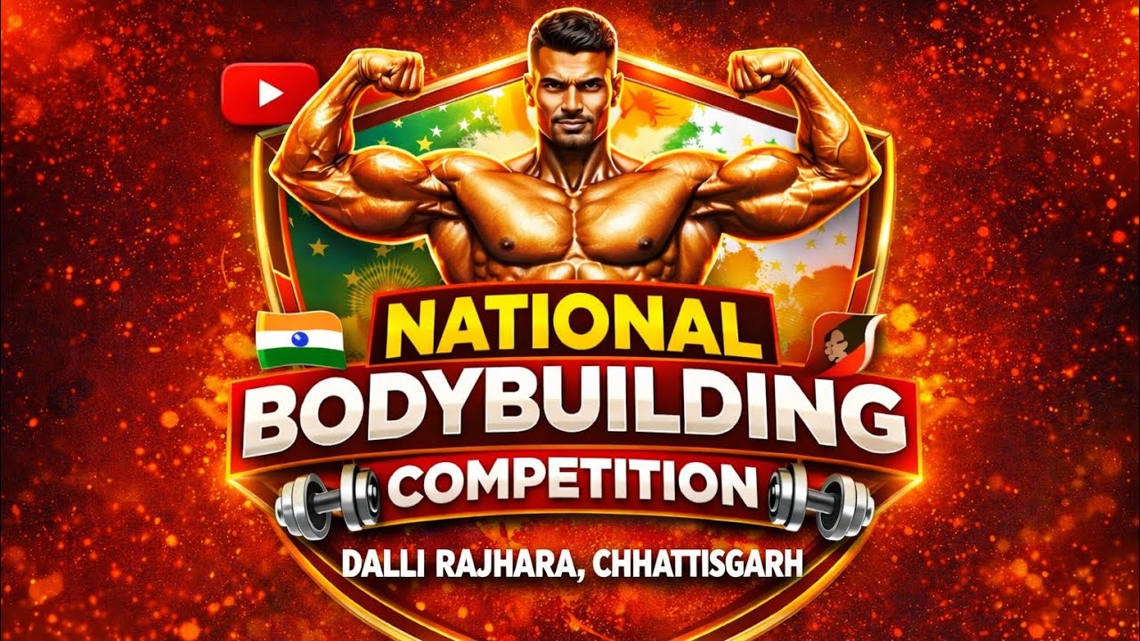 Natinoal Bodybuilding Competition Chhattisgarh #bodybulding #chhattisgarh #physicalstrength #gym