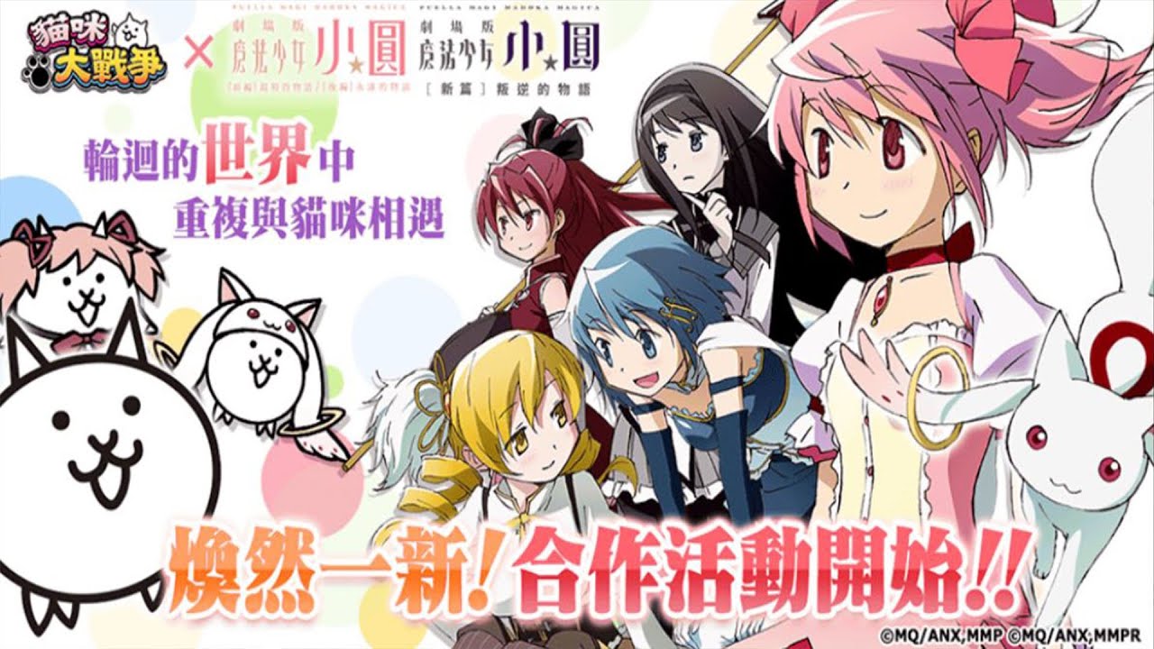 【貓咪學院】魔法少女☆小圓 轉蛋《菲爾.傑克森》|鹿目圓|曉美焰|美樹沙耶香|巴麻美|佐倉杏子|丘比|小圓貓|小焰貓|沙耶香貓|麻美貓|杏子貓|小小圓|小小焰|蓓蓓|小渚|