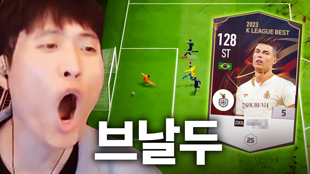 찾았다 서민의 호날두