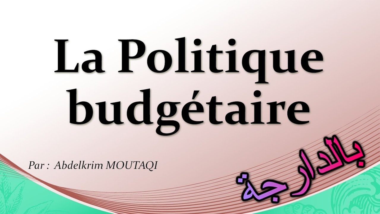 la politique budgétaire ( بالدارجة )