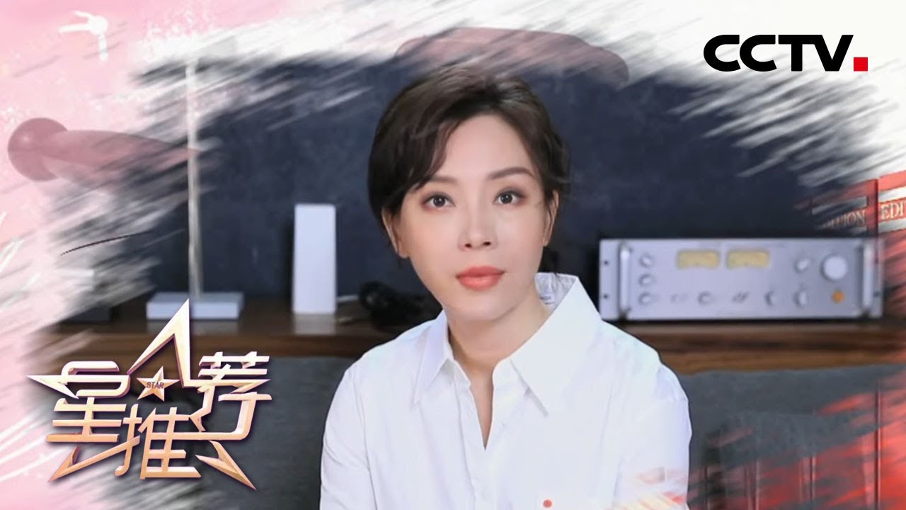 陈数推荐《谁说我结不了婚》：从冤家到爱人《星推荐》20200606 | CCTV电视剧