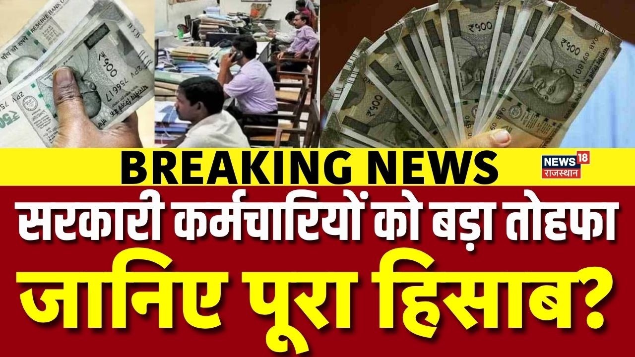 8th Pay commission:सरकारी कर्मचारियों को बड़ा तोहफा, जानिए पूरा हिसाब!| Basic Salary|DA Hike|Pension