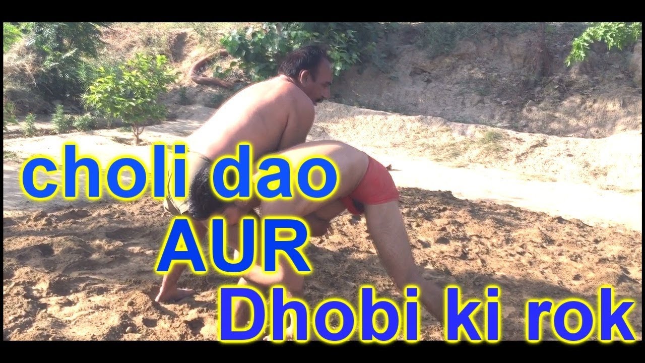 Choli dao Aur dhobi ki rok||Dhobi pachad technique defence||kushti training