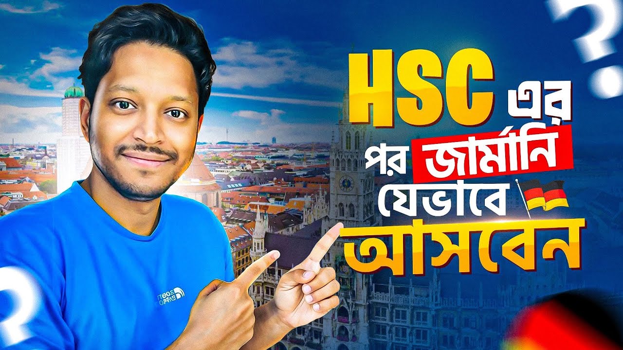 জার্মানি 🇩🇪 তে HSC করেই আসতে পারবেন | Mk haque | What is Ausbildung? 
