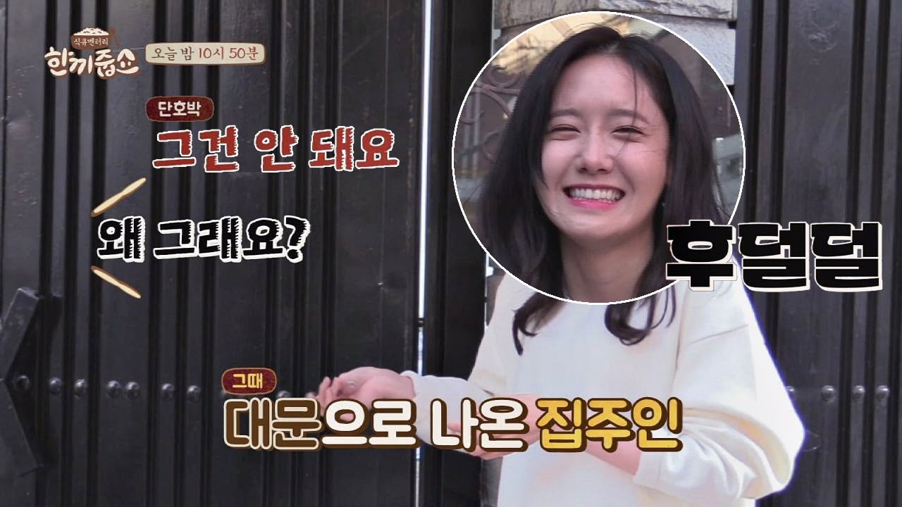 [선공개] (3 combo) 단호박 거절 폭격에 윤아 