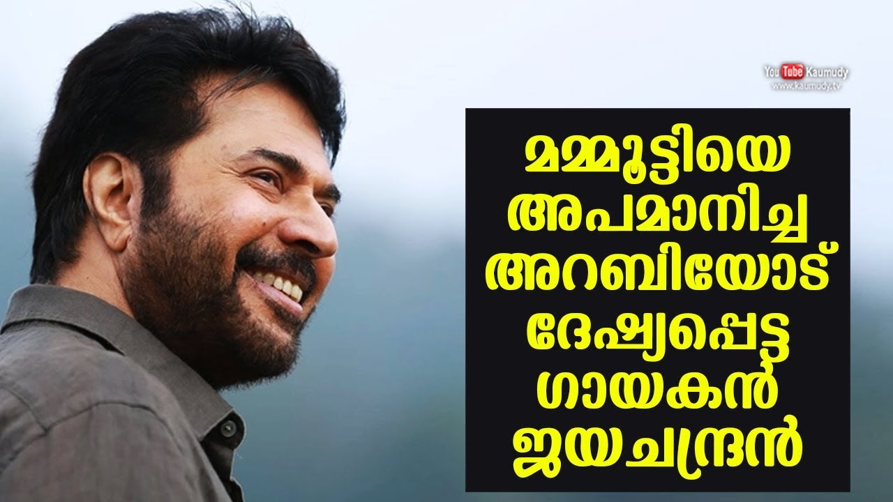 Singer Jayachandran gets angry with an Arab who disgraces Mammootty