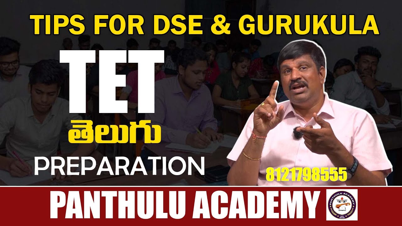TET & DSC  Preparation  tips  BY DR. E. Srinivasa Chary sir    | Panthulu Academy