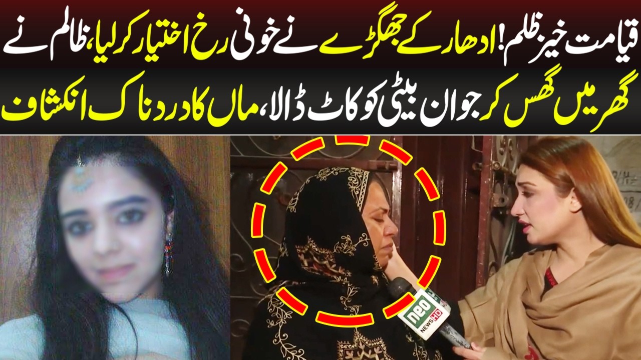 Qayamat Khaiz Zul*m, Udhar Kay jhagray Nay?? | Crime Plus