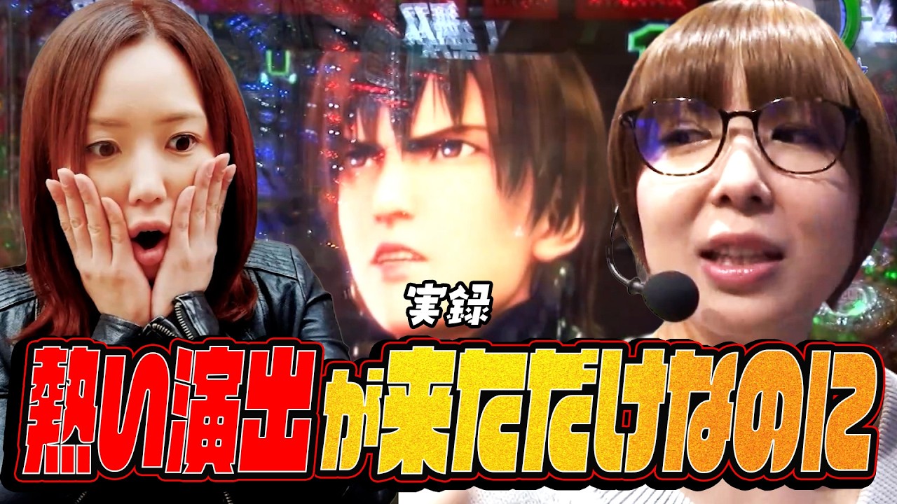 水瀬＆りっきぃ☆のロックオン　188話【CRぱちんこGANTZ】
