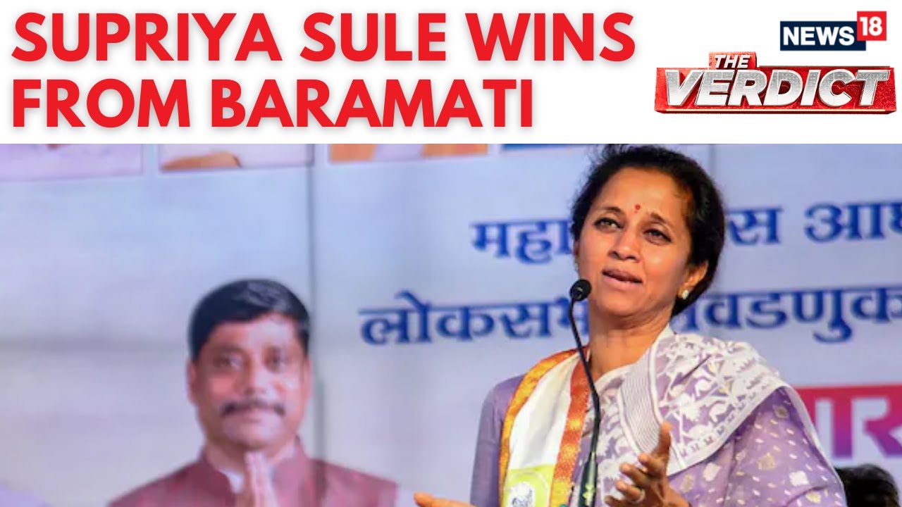 Maharashtra Election Results | NCP's Supriya Sule Wins From Baramati Seat | NCP | Congress | N18ER