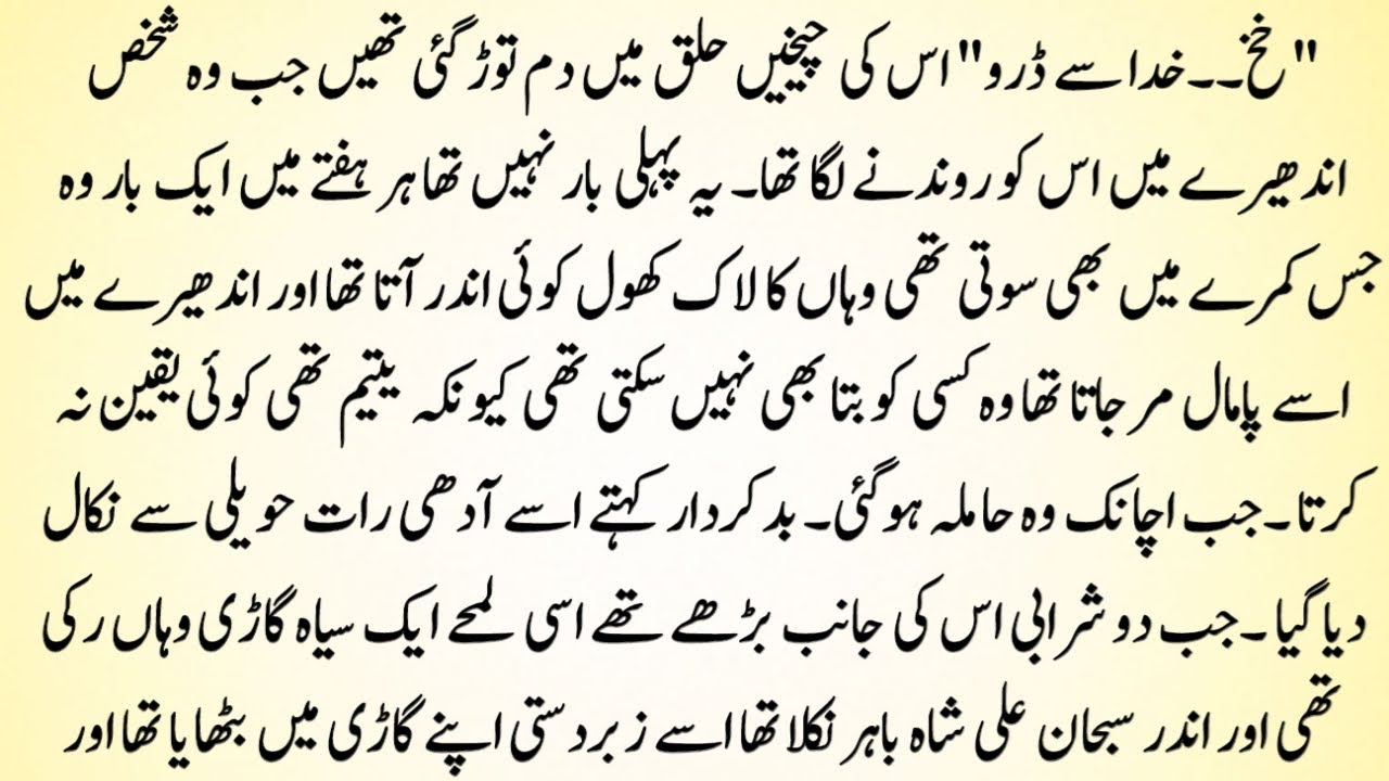 Urdu Novel “عشق نام ہے تیرا” Ishq Naam Hai Tera | Story | Hindi Urdu Bedtime Story