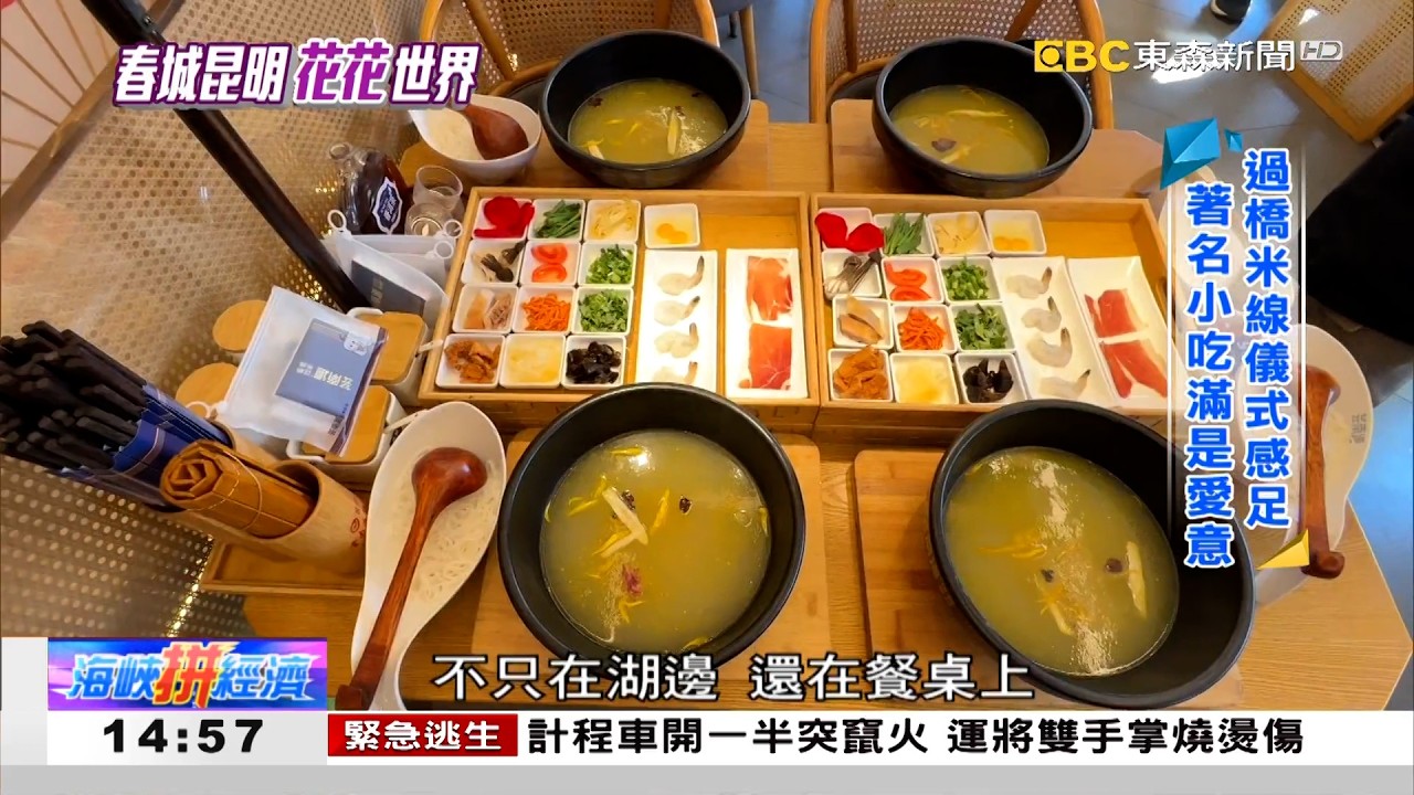 《海峽拼經濟》20260215全集