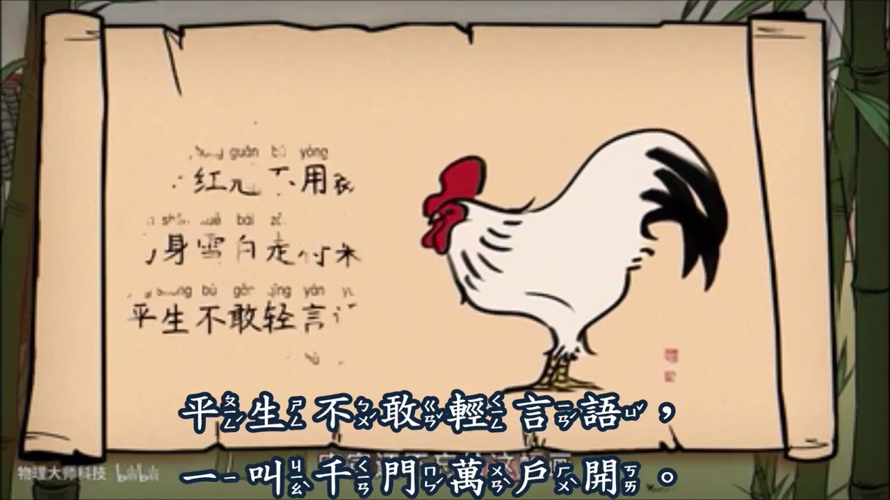 畫雞  唐寅