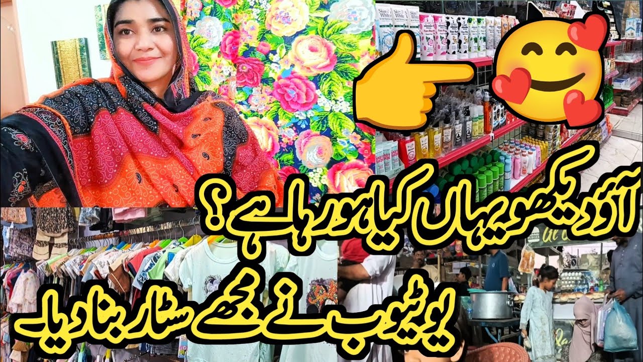 کراچی غریبوں کی سستی مارکیٹ کونسی|YouTube ny mjhy star bana dia|landhi babar market cheapest bazaar 