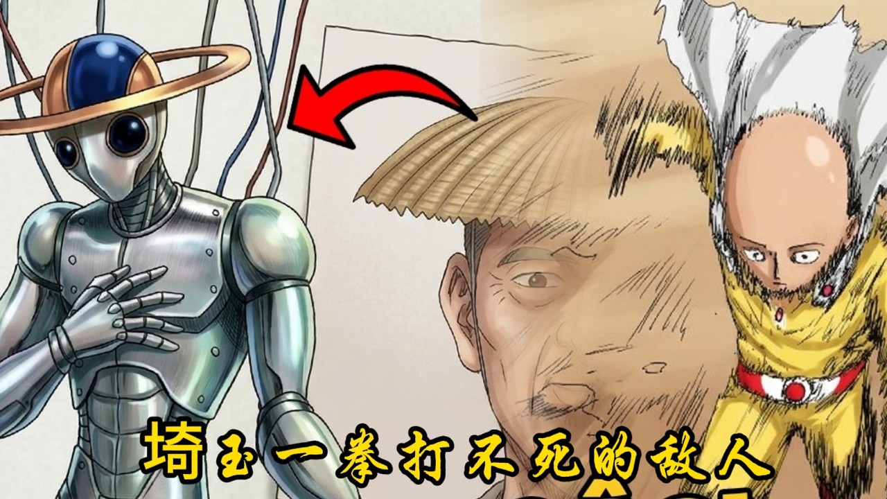 埼玉唯一一個認真一拳打不死的男人終於出現了！