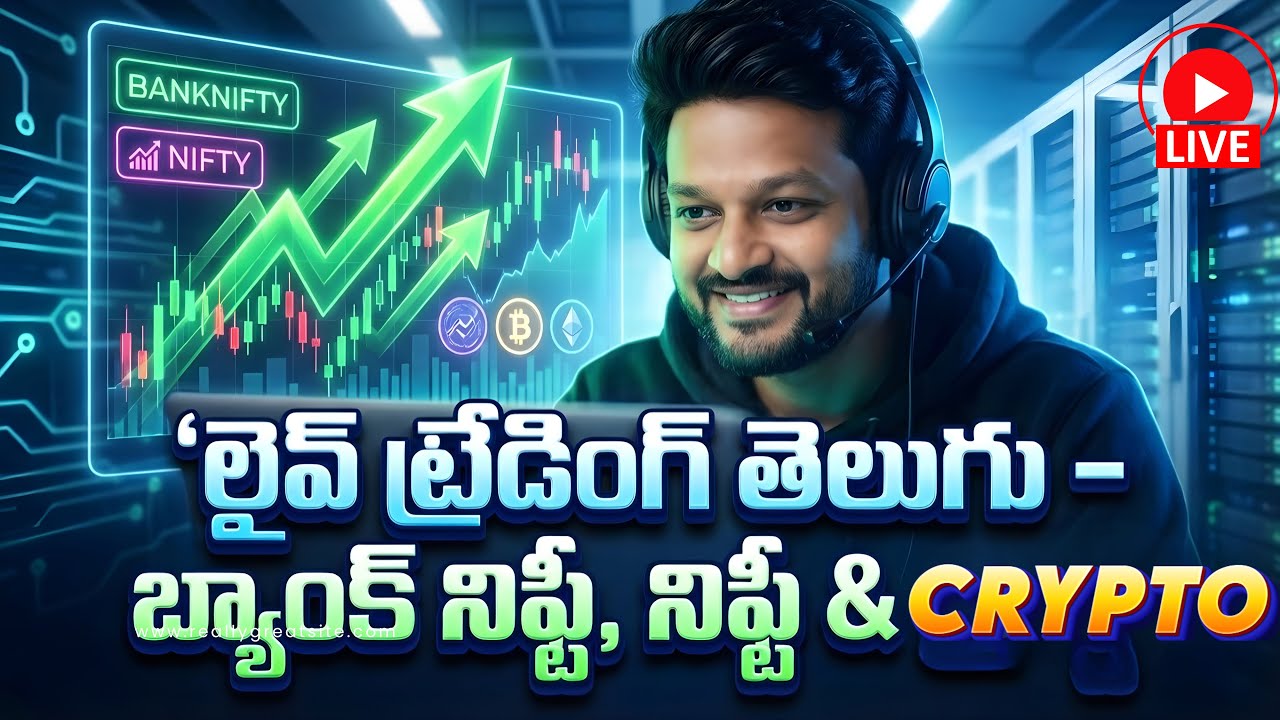 Markets with Shyam (LIVE) | Nifty, Bank Nifty | Crypto | Live analysis | Telugu Trader Shyam