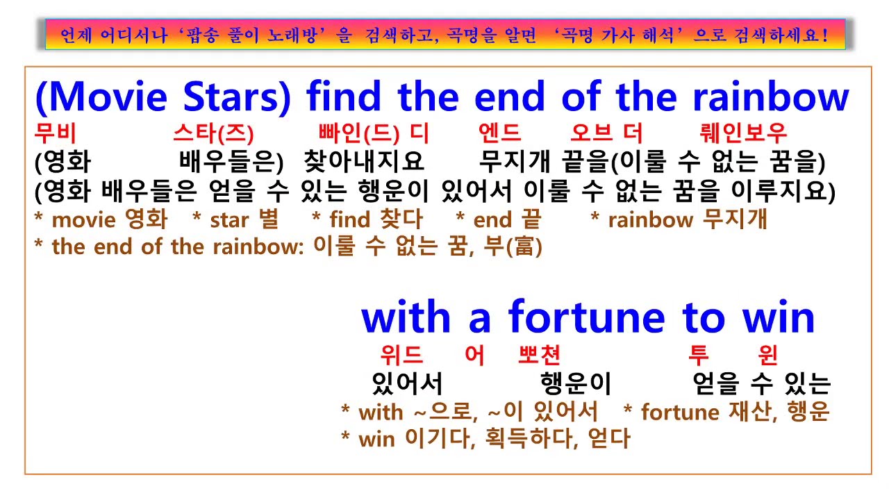 Gimme Gimme Gimme, ABBA ,나에게 주세요! 멋진 남자를 한밤중이 지나서,  그림자를 쫒아내~, 아바 기미 기미 기미  가사 해석, 팝송풀이 노래방, 김미 김미