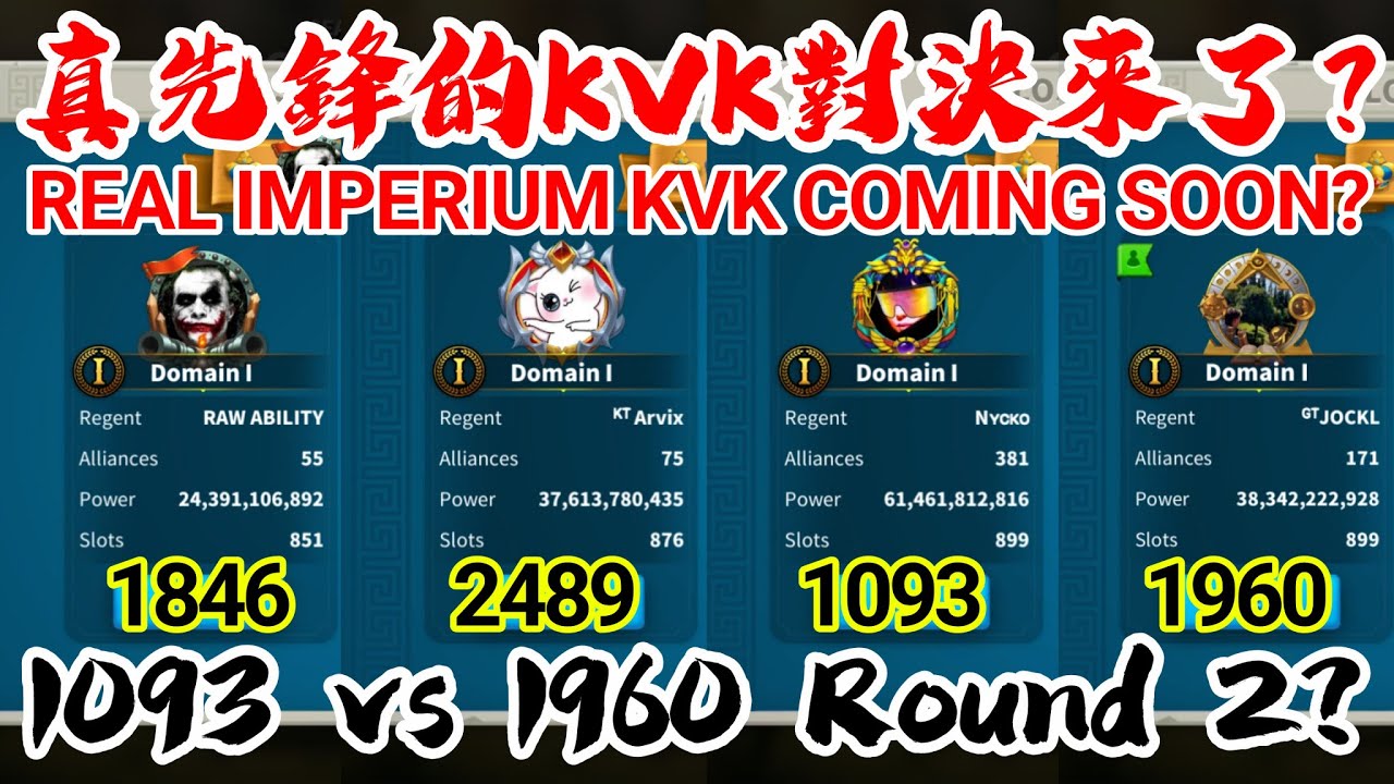 [萬國覺醒] 1093 vs 1960 Round 2？（真先鋒的KVK對決來了？）