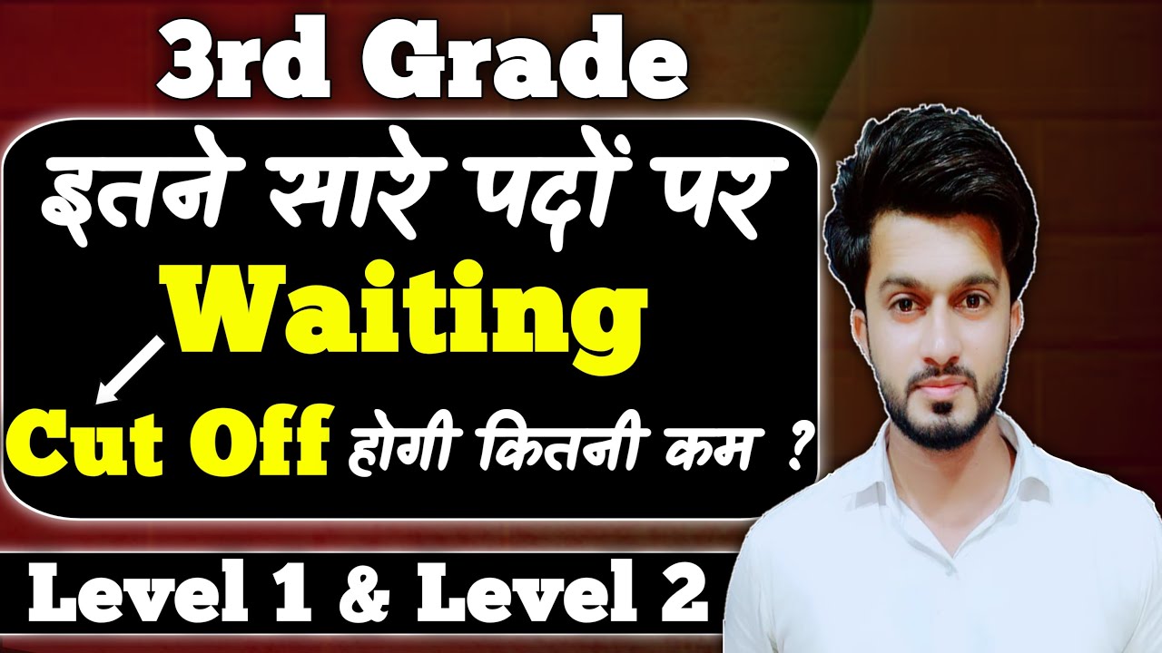 3rd Grade Waiting List | Level 1 | Level 2 | Post | Cut Off | Result 2023 | Easy Science | Sajid Sir