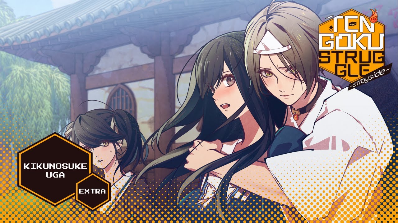 Tengoku Struggle -Strayside- | Kikunosuke Uga | Extra