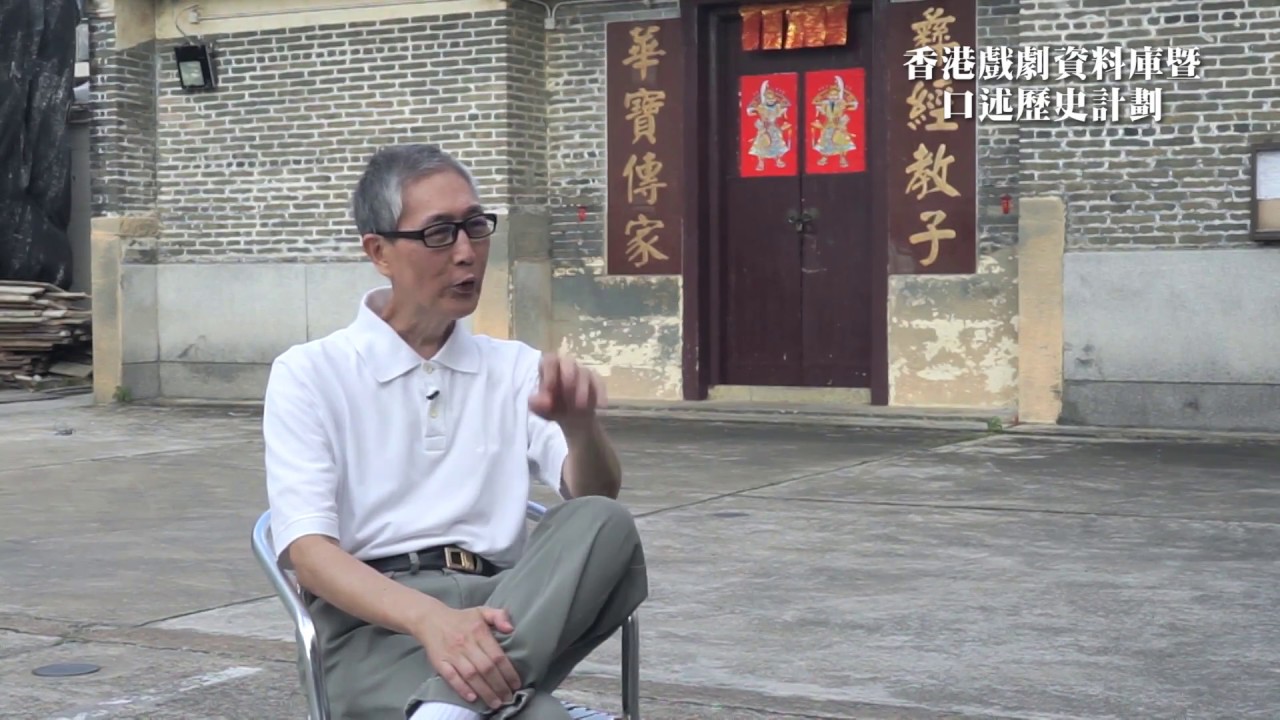 香港戲劇資料庫暨口述歷史計劃（第一期）：林尚武 錄影訪問（一）於浸會學院初遇啟蒙老師鍾景輝；處子演出：《雷雨》周沖