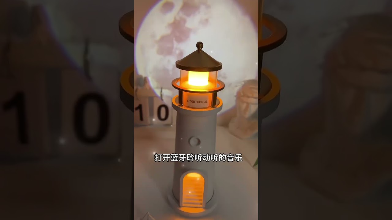 Moon lighthouse night light speaker lamp 