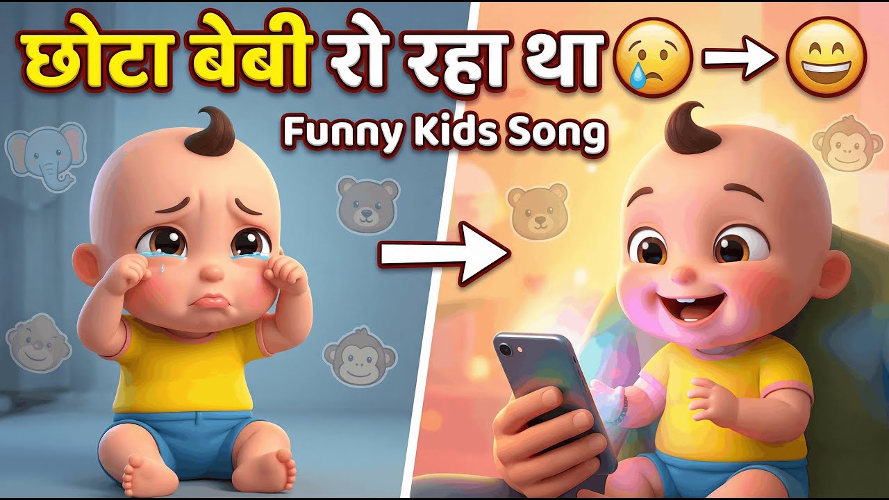 मुन्ना रो रहा था | Chota Baby Ro Raha Tha | Hindi Rhymes | रोता बेबी गाना