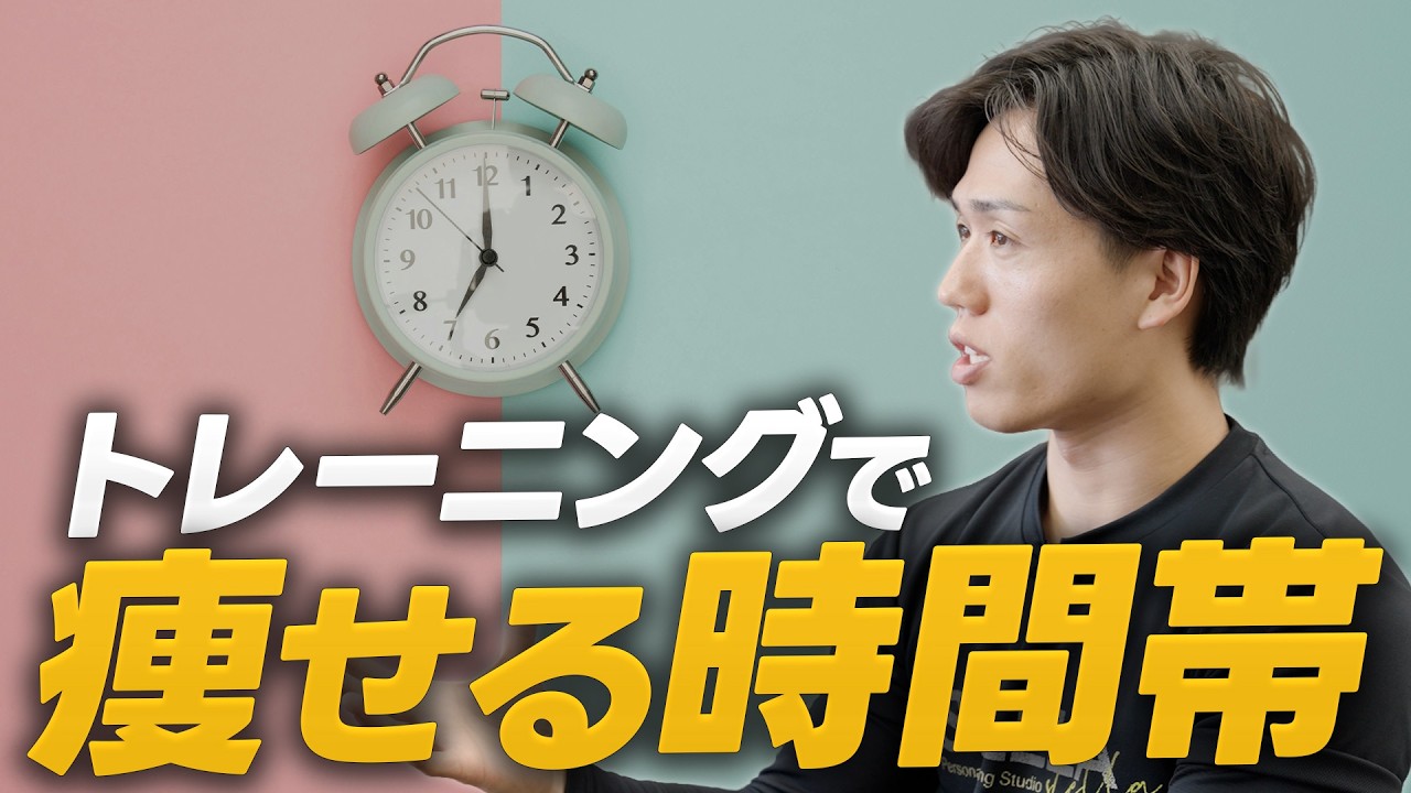 【ダイエットの要】トレーニングを行う時間帯とおすすめの食事管理をご紹介！