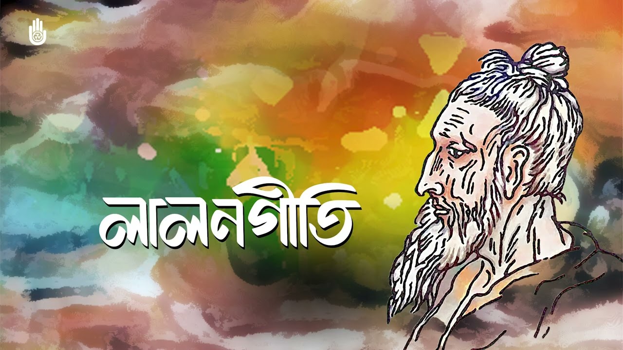 কি সন্ধানে যাই সেখানে | Ki Sondhane Jai Shekhane | Farida Parveen | Lalon Shah | Srotar Asor