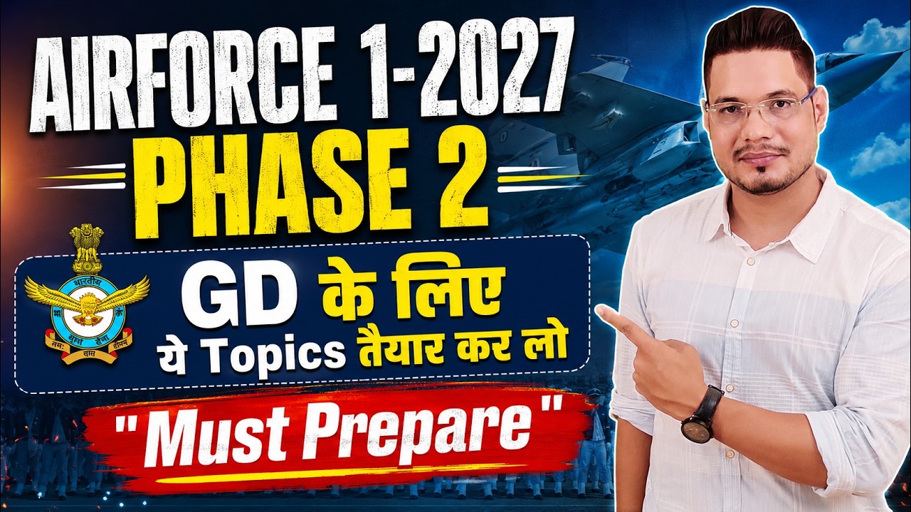 Airforce Phase 2 GD Important Topics | Airforce Phase 2 GD Topics | Airforce Phase 2 GD Preparation