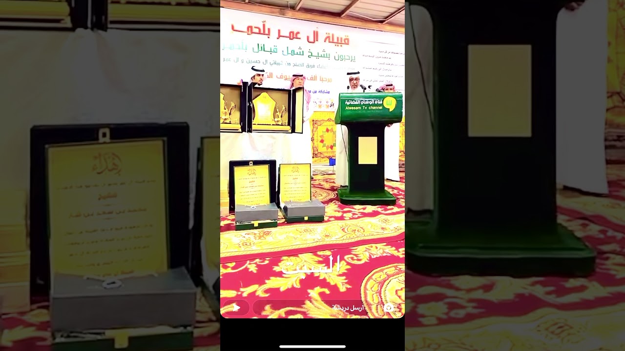 ضيافة وتكريم قبيلة ال عمر بلّحمر لشيخ شمل قبائل بلّحمرونواب واعيان القبائل وفريق الصلح