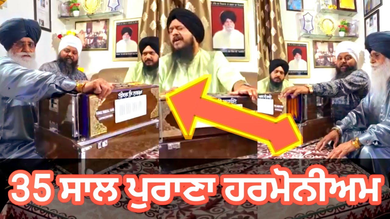 35 years old Harmonium bhai Jasbir Singh ponta sahib wale #viralvideo #oldharmoniums