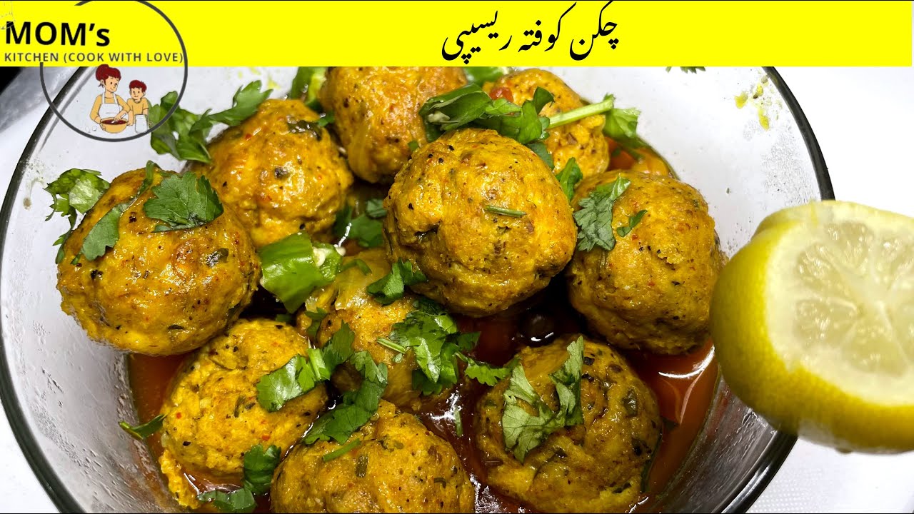 Chicken kofta Recipe by Mom's kitchen | How to make chicken kofta | Easy Recipe | kofta curry recipe