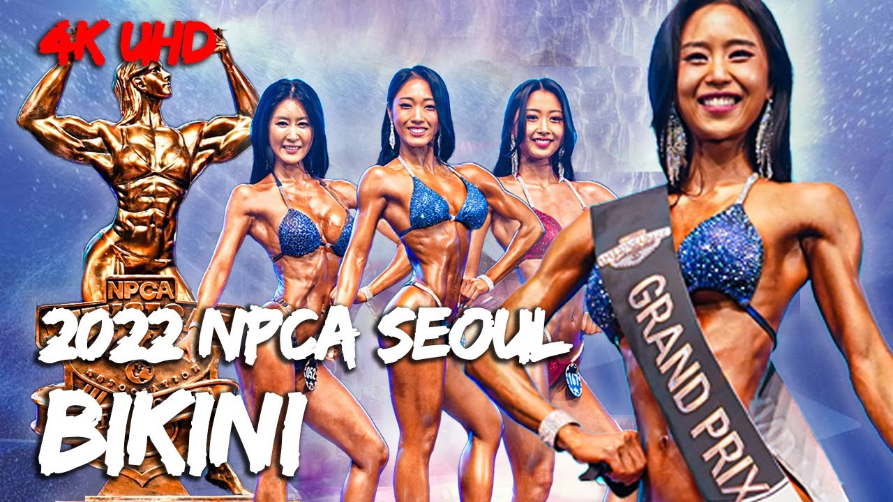 예쁘면 다 언니지! | 2022 NPCA 서울 비키니