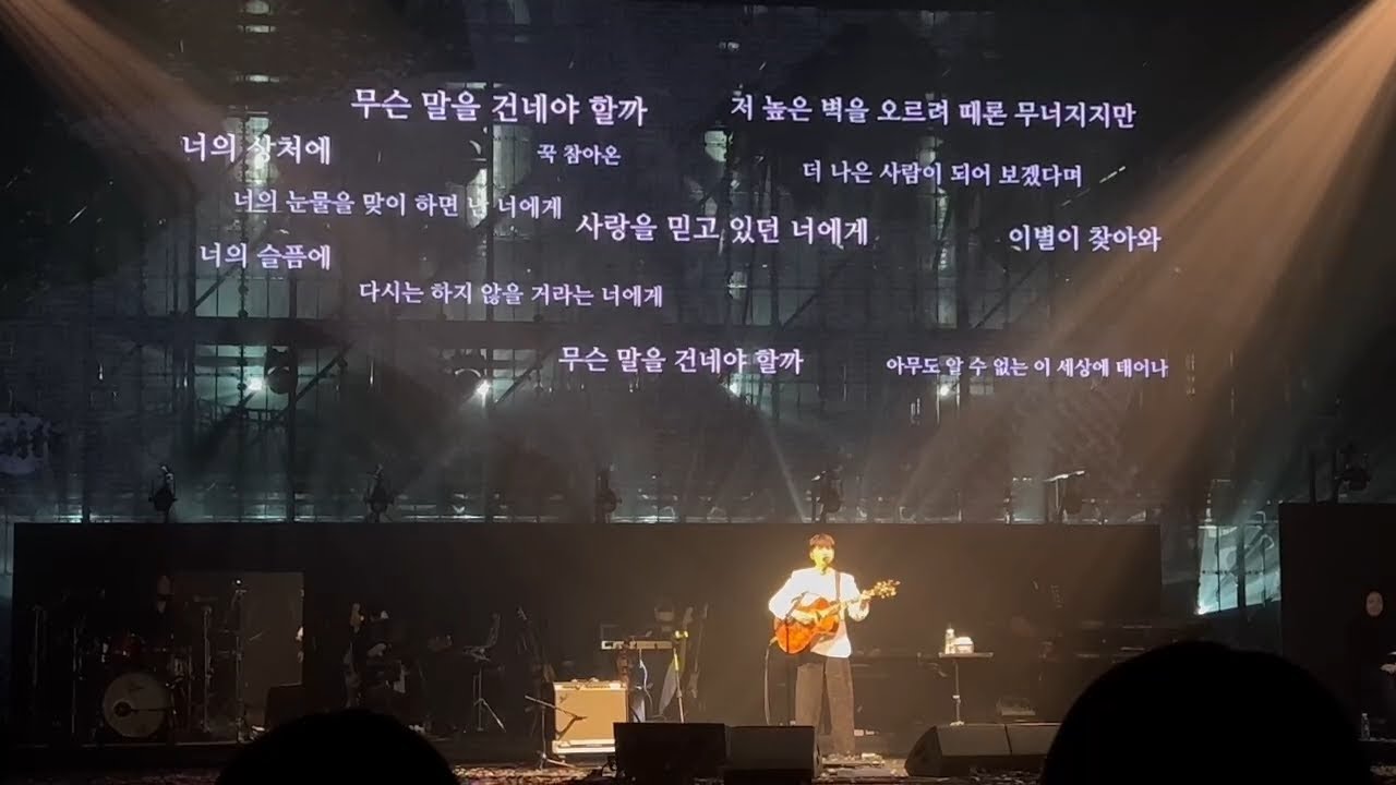 20260125 Roy Kim-무슨 말을 건네야 할까 (로이킴 LIVE TOUR [ja, daumm] in 고양)