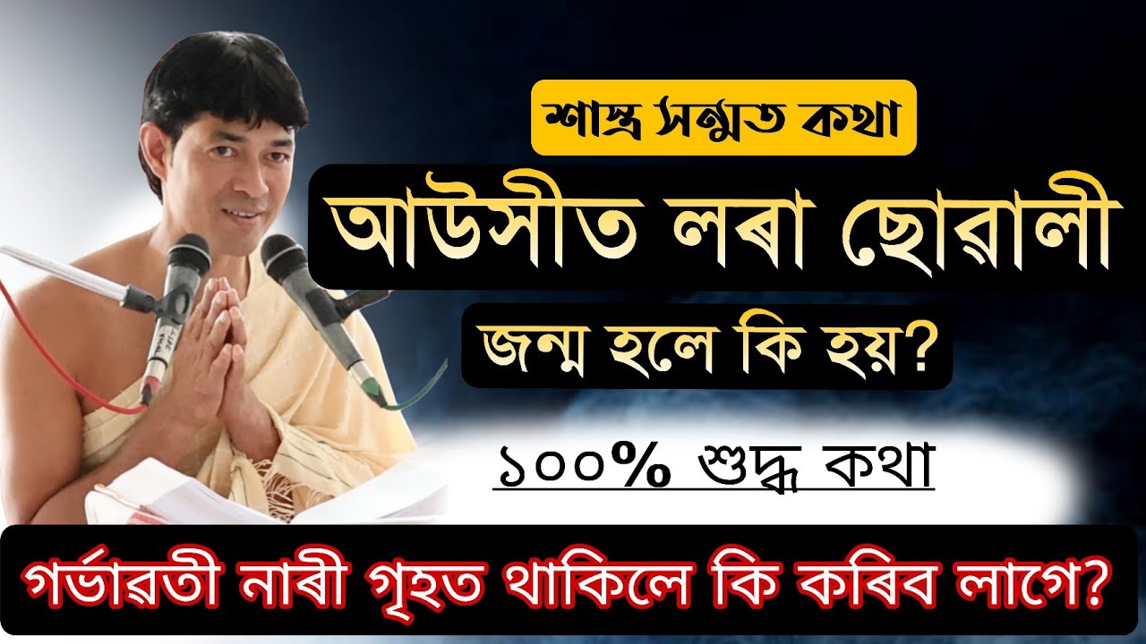 শোণিতপুৰ চিৰাজুলি শিঙিমাৰী যুৱক সঙ্ঘৰ প্ৰাঙ্গণ part2 @জ্যোতিময়Jyotimoy 