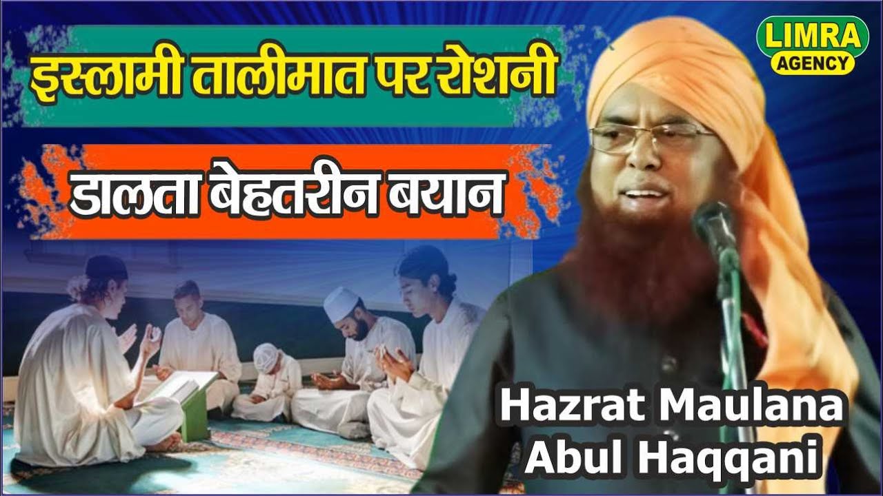 इस्लामी तालीमात पर रोशनी डालता बेहतरीन बयान | Hazrat Maulana Abul Haqqani
