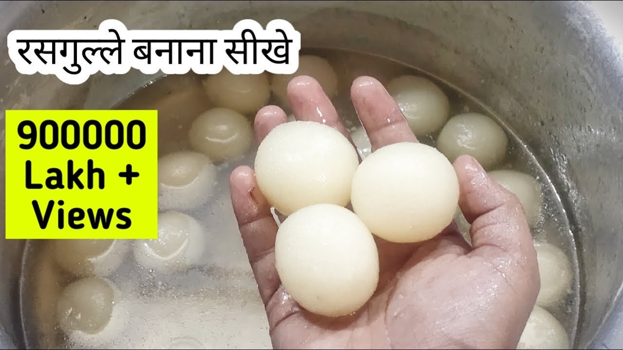 घर पर रसगुल्ले बनाने का आसान तरीका | White Rasgulla Recipe | How to make Rasgulla at home