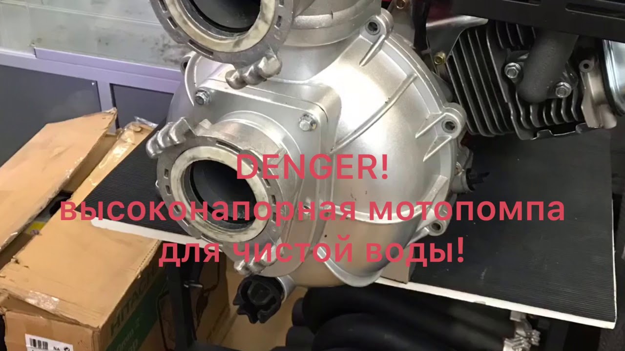Проблема высоконапорной помпы для чистой воды - частицы фракции более 3.5мм на всасе