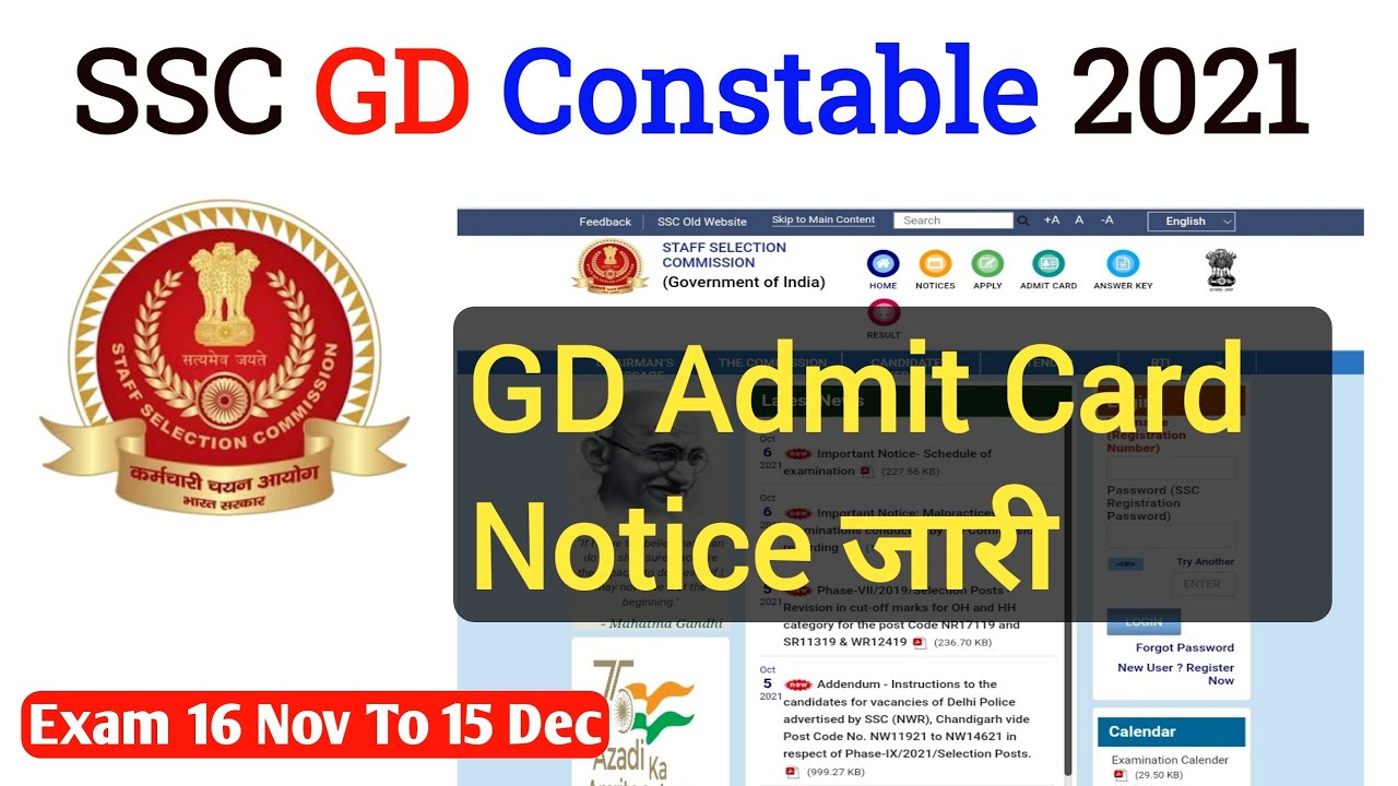 SSC GD Admit Card Notice जारी 😍| SSC GD Notice 2021