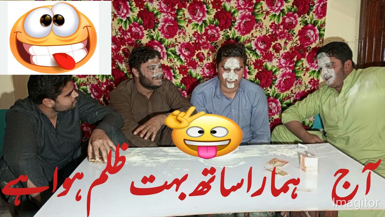 Aj Hamra Sath Bhot Zulm Howa Ha😀 Vella bhai | Pakistani funny video's| Pakistani fighting challenges