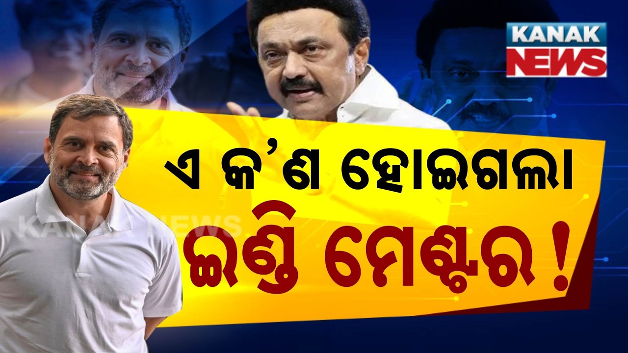 Special Report: MASSIVE POLITICAL TWIST! DMK Walks Out of INDIA Bloc Before June 8 Meet