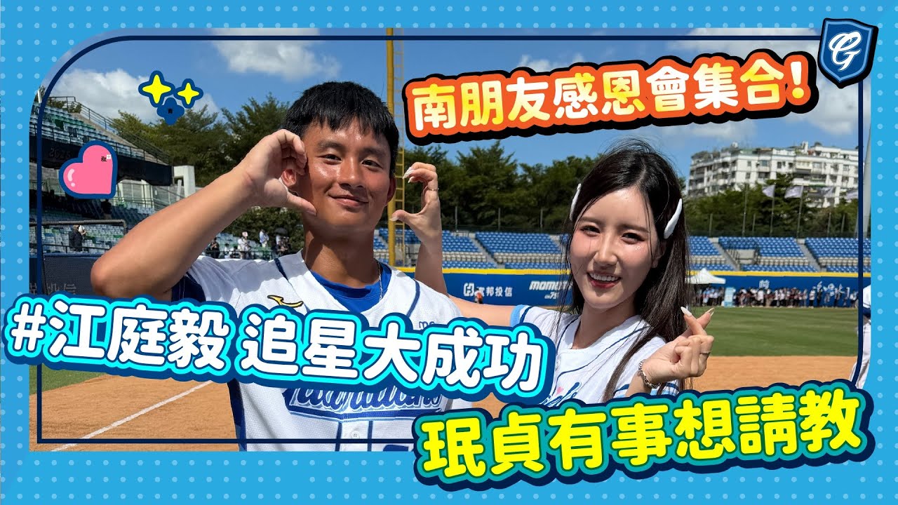 南朋友感恩會集合！😎珉貞有事想請教🥰 